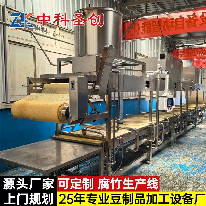 全自动豆油皮机商用 多功能腐竹机生产线 大型豆制品加工设备厂