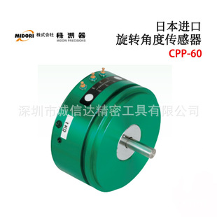 Japanese MIDORI Green Tester CPP-60 45FRBN Original High-precision Rotary Angle Sensor Potentiometer