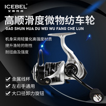 ICEBEL��܇ֱ݆��·������ធ�ͶС݆��б�ھ���1000/2500�O��݆