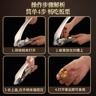 ✅ Walnut Clamp 304 Stainless Steel Household Pecan Peeling Pliers Hazelnut Shelling Nut Opening Tool Shelling