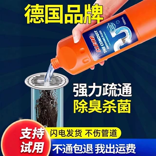 管道疏通剂厕所马桶厨房堵塞除臭神器强力通卫生间下水道强溶解剂
