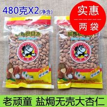 新货美国无壳扁桃仁老顽童大杏仁盐焗熟巴旦木仁480g烘焙散装原料