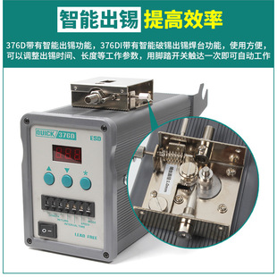 QUICK Fast 376D/376DI Tin Soldering Station Automatic Digital Display Broken Tin Soldering Tool Electric Soldering Iron 90W