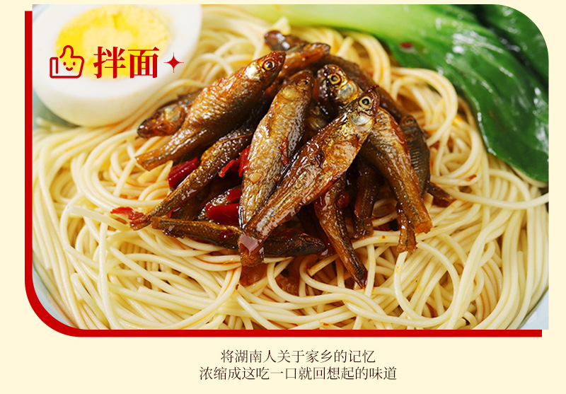 豆豉火焙鱼280-详情(1)_11