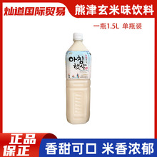 韩国熊津玄米糙米味大米味1.5L饮料大瓶晨之露米浆汁米露糙大米汁