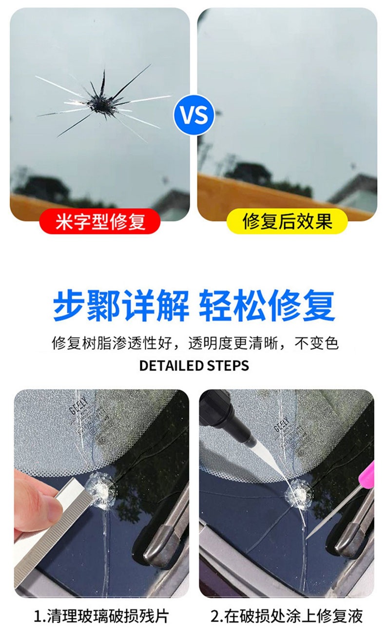 Car Glass Crack Repair Front Windshield Repair Tool Repair Agent Glass Crack Repair Reducing Agent Liquid