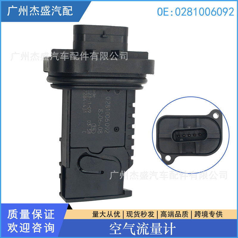0281006092 Is Suitable for 10-16 Bmw X3 Bmw Air Flow Sensor 13628506408 0281006092 Is Suitable for 10-16 Bmw X3 Bmw Air Flow Sensor 13628506408