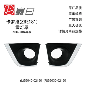 Toyota Corolla 14-16 Duman Fənəri Çərçivəsi 52040-02190 52030-02190