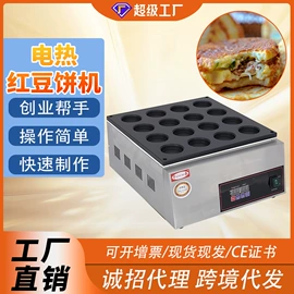 炊事设备;食品烘焙设备;休闲食品加工