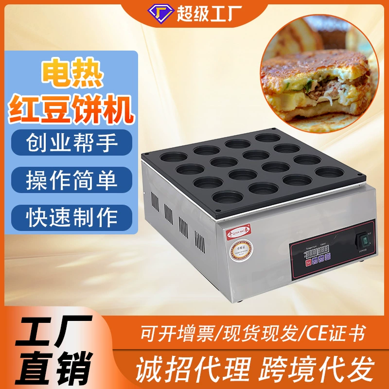 Qianmai Коммерческая электрическая машина для приготовления яиц