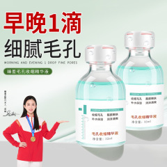 Zhenshy 毛穴縮小エッセンス肌に潤いを与え、肌を引き上げ、明るくし、潤いを与え、引き締め、保湿する液体エッセンス卸売