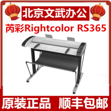 芮彩Rightcolor RS365国产大幅面工程扫描仪CIS技术A0扫 36英寸