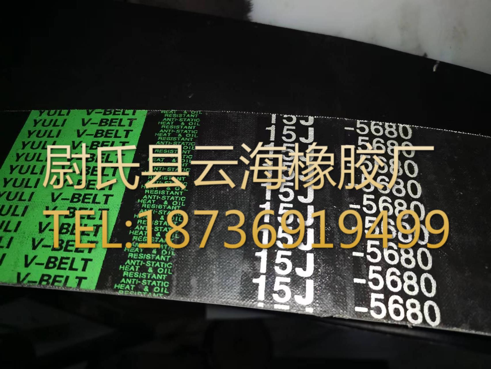 15J5680mm窄V联组带 5V联组三角带 机械设备用三角带 窄V联组带