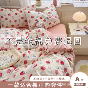 ✅ Ins Bed Pure Cotton Four-Piece Set 2025 New Bed Bed Sheets Quilt Cover Bedding Student Single Dormitory Three-Piece