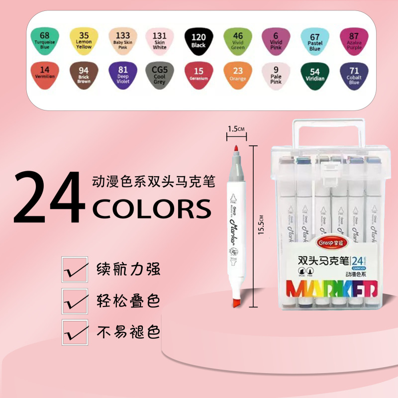 両頭マーカーペン509 学生用絵画落書き油性三角棒アニメカラー文具用品卸売|undefined