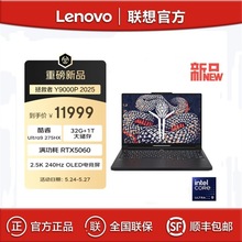 ����������Y9000P 2025 Ultra9 275HX 32G 1T Ԫ����Ϸ�ʼǱ�����