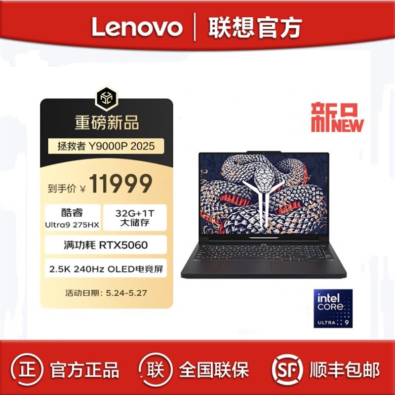 Lenovo Saver Y9000P 2025 Ultra 9 275HX 32G 1T Yuan Game Laptop