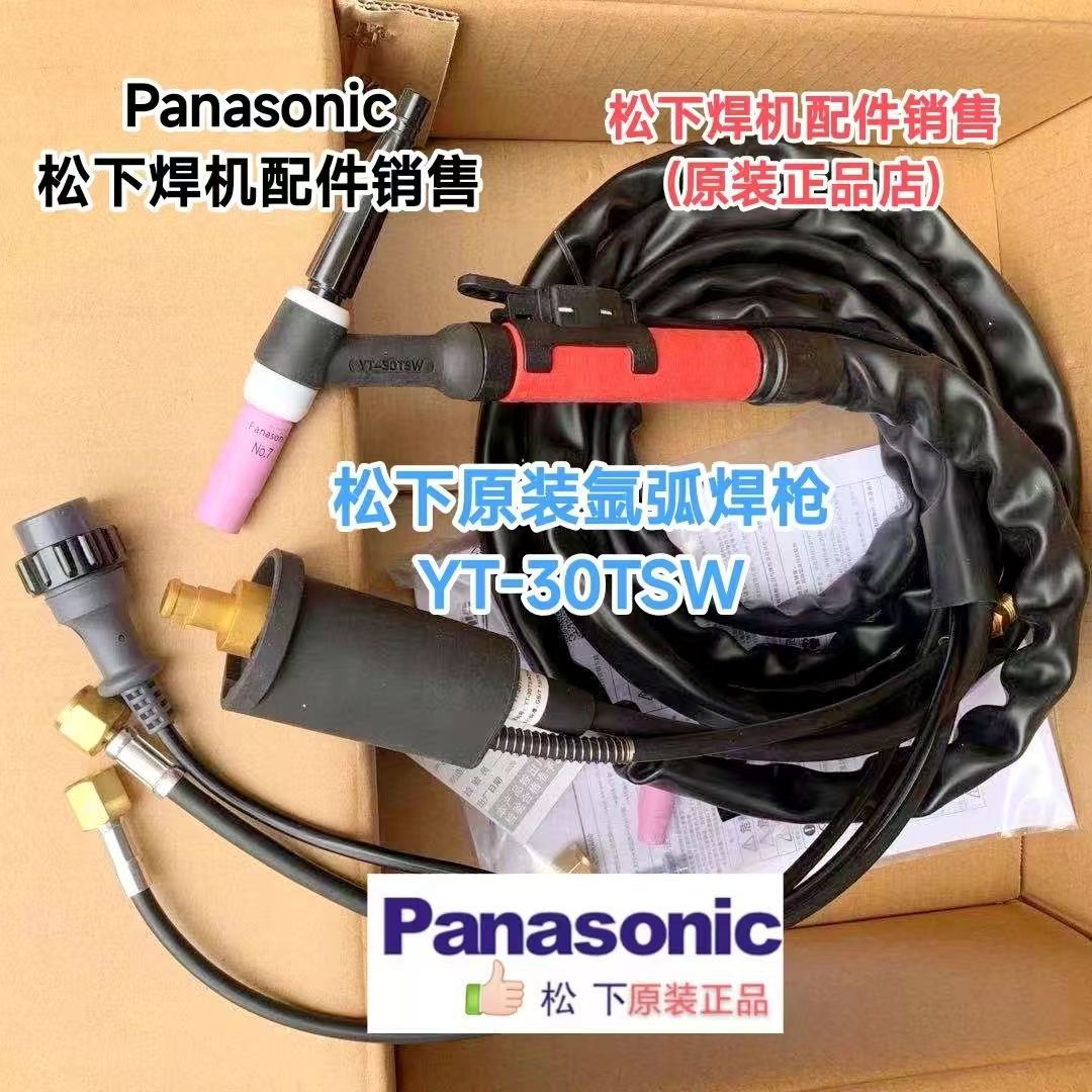 YT-30TSW松下式氩弧焊炬 快插方式接头 松下式焊炬