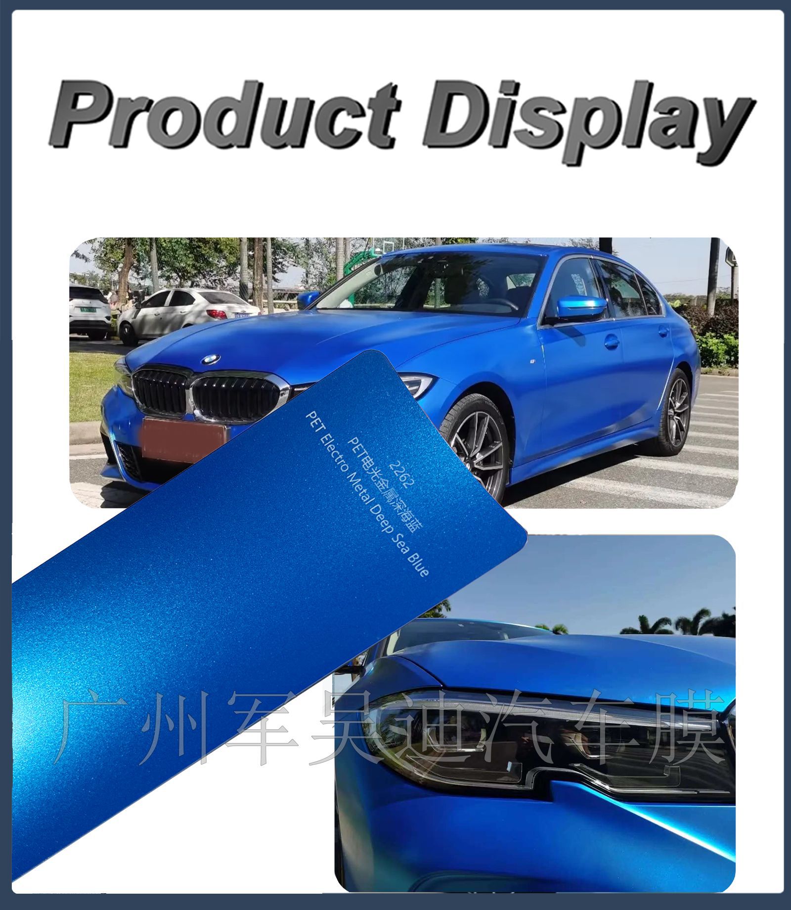 Cross-Border Pet Electro-Optical Metal Deep Sea Blue Color-Changing Film Car Paint Protective Film Full Car Color-Changing Protective Film