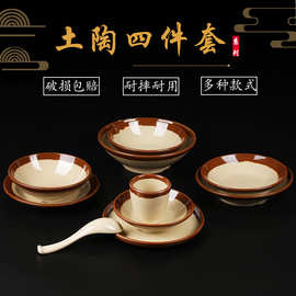 A5密胺复古仿瓷老式土碗酒碗整套蒸碗怀旧仿古餐具市井火锅店扣肉