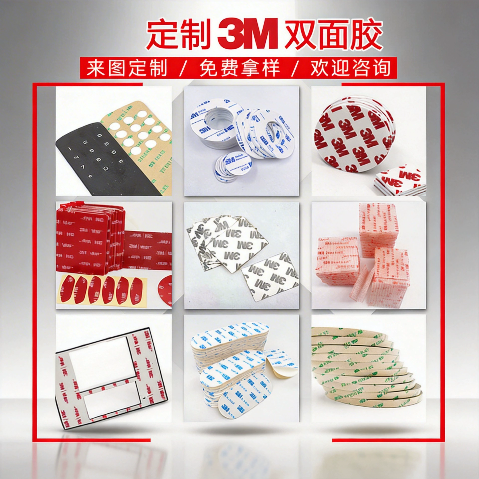 Клеевая лента 3M на заказ, двусторонняя лента 3M VHB, прочный акриловый пенопластовый клей, водонепроницаемый, высокотемпературный, бесследный клей EVA