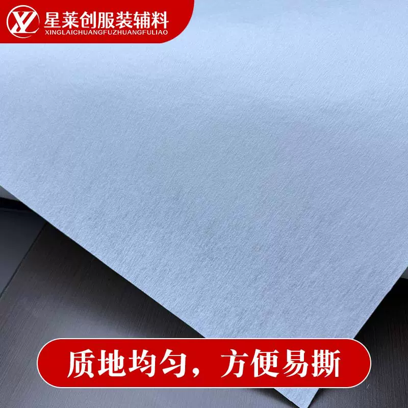 现货1035S绣花衬纸无纺布绣花朴纸服装电脑绣花粘合衬无纺布纸衬