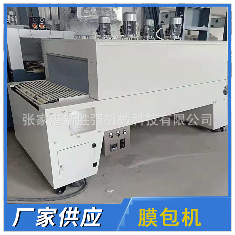 矿泉水热收缩机碳酸饮料热易拉罐热收缩新胜强热热缩膜包装机