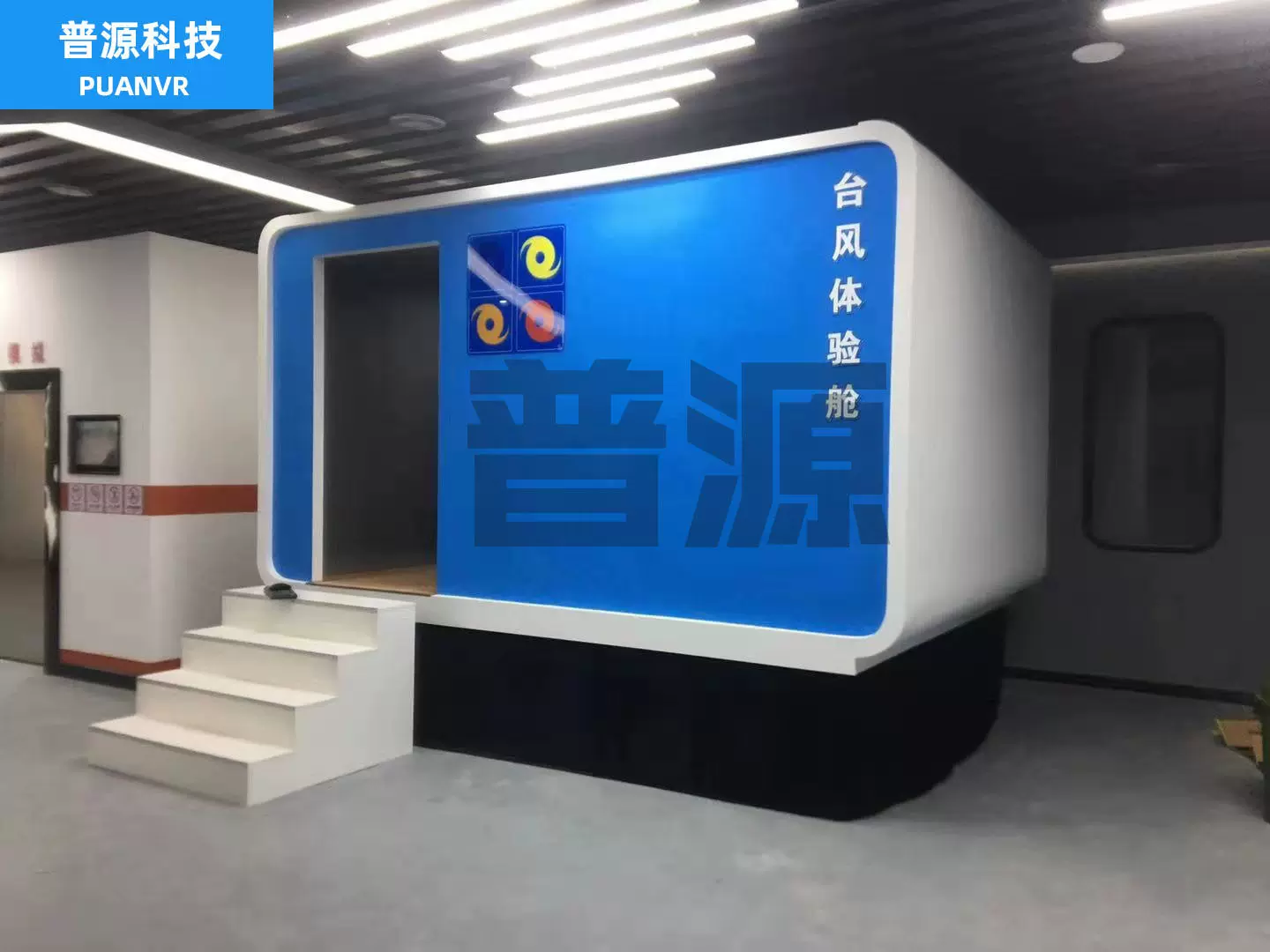 台风舱台风模拟体验科普设备设计制造自然灾害馆建设多功能多媒体