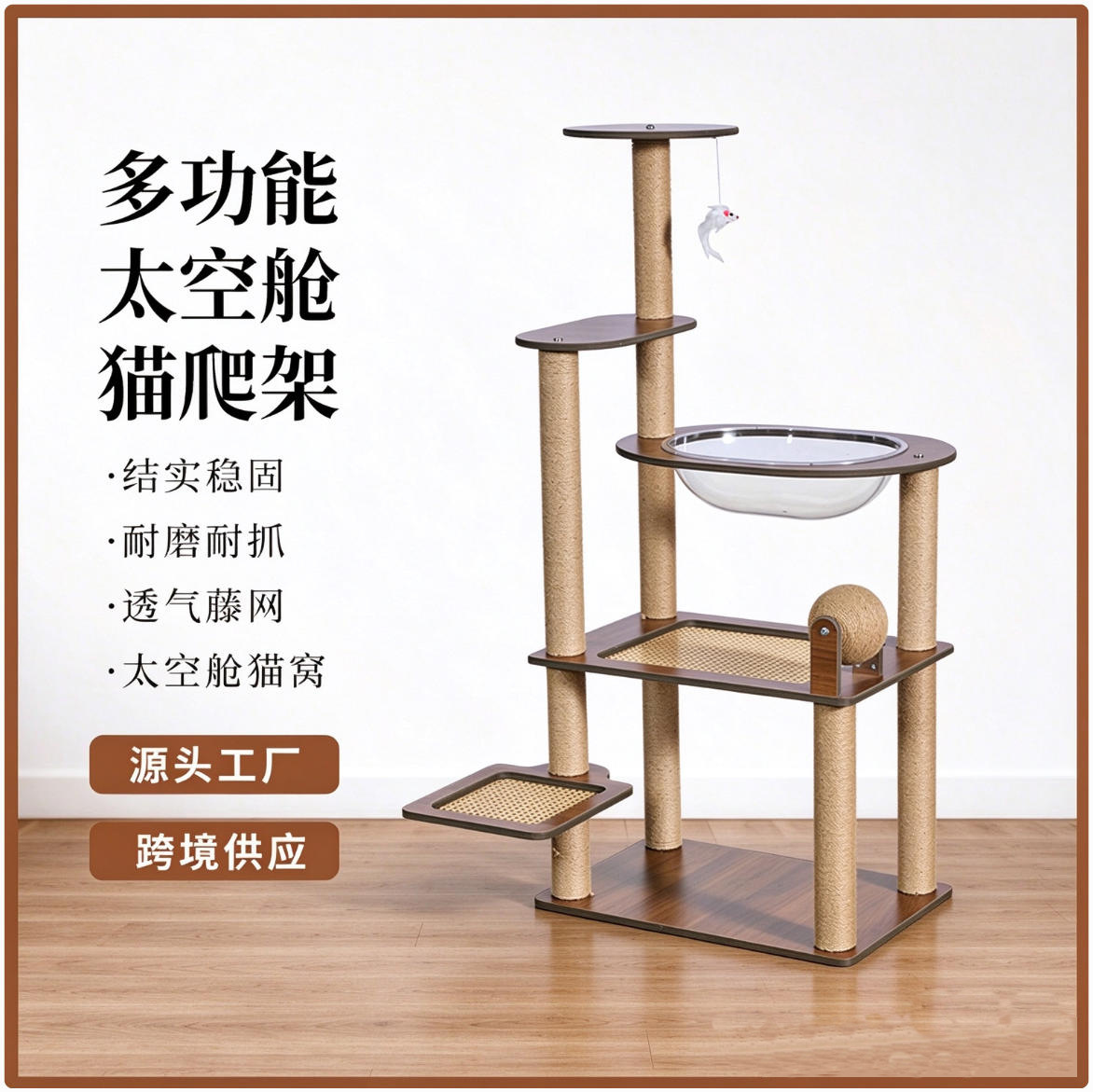 跨境直供新款大型猫树猫窝一体木质猫架子藤网猫窝猫爬架猫别墅