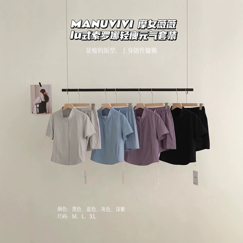 Manuvivi Sorona Lightweight and Energetic Set Short-Sleeve Shorts Casual Loose Two-Piece Set Manuvivi Sorona Lightweight and Energetic Set Short-Sleeve Shorts Casual Loose Two-Piece Set