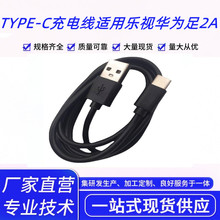 Type-c��늾��m�Ø�ҕ�A���侀 ��2A��ҕ��늾�PVCע��V8������