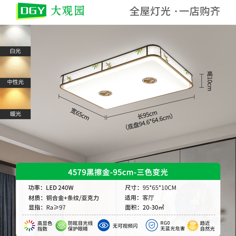 Gran vista jardín de estilo chino sala de estar luz de techo Zen atmósfera de alta gama nuevo dormitorio comedor chino lámpara de cobre 667L