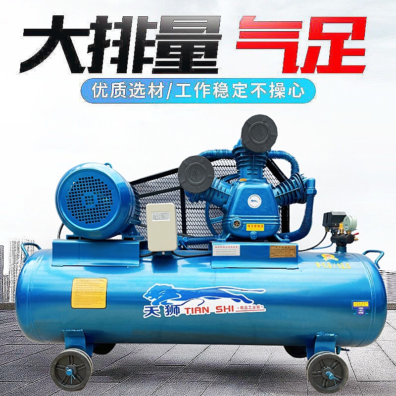天狮空压机气泵220v大功率三相气泵汽修工业级空气压缩机