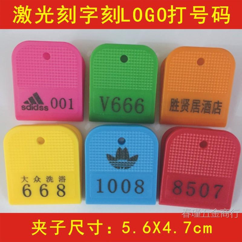 桑拿洗浴鞋夹浴场鞋夹子编号夹足浴夹票夹子多用途夹