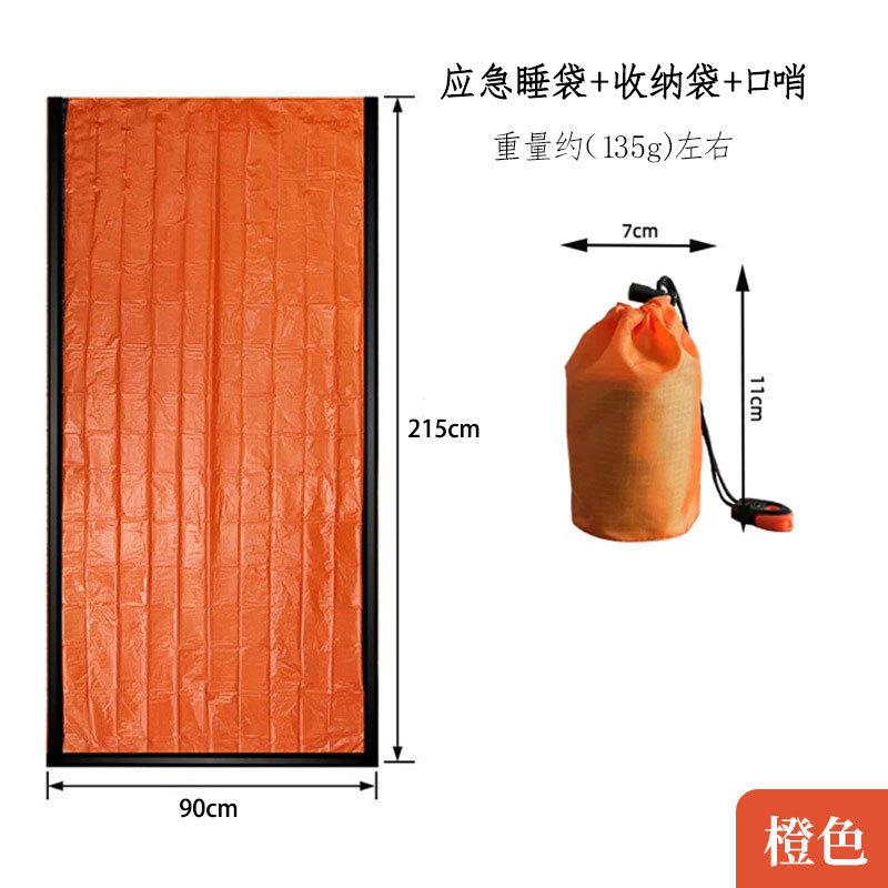 오렌지색 침낭 + 수납가방 (플라스틱 휘슬)