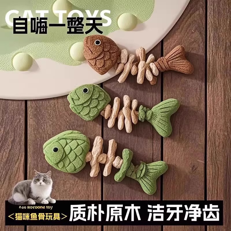 猫咪玩具鱼骨头磨牙棒木天蓼猫薄荷耐咬自嗨解闷逗猫棒厂家批发