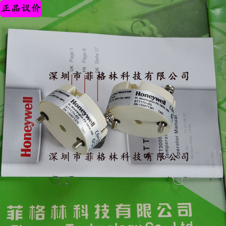 【实物拍照】STT17H-BS/STT17H 霍尼韦尔honeywell 温湿度变送器