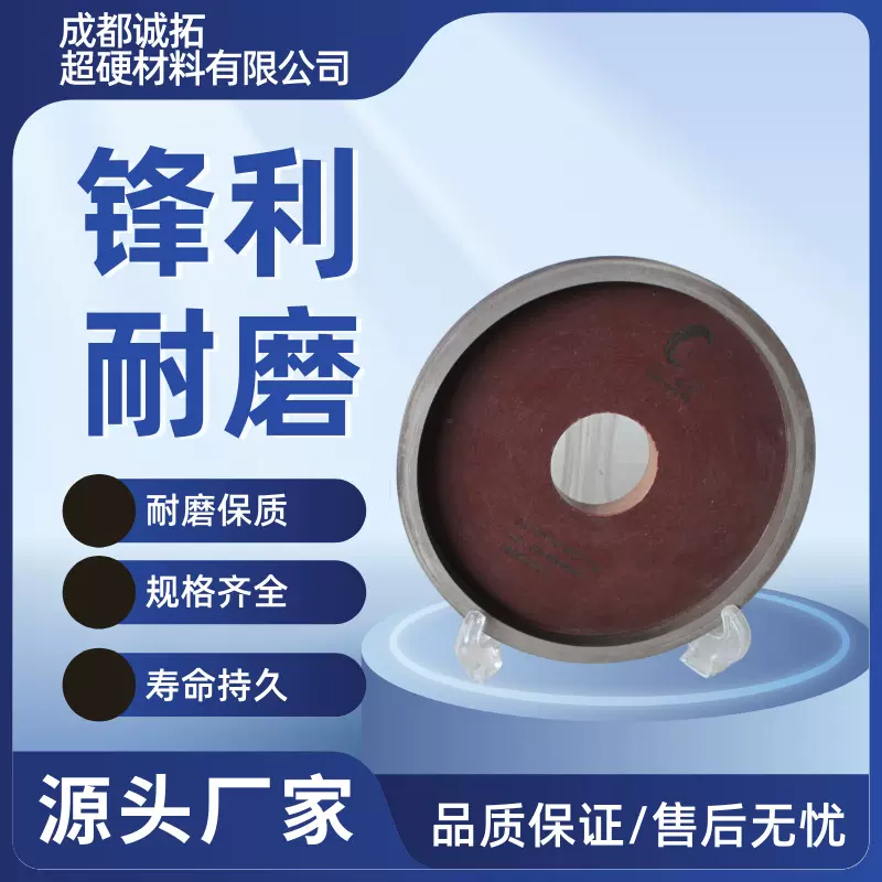 前角工厂定制量大优惠源头木工刀具专用后角侧角金刚石砂轮树脂磨