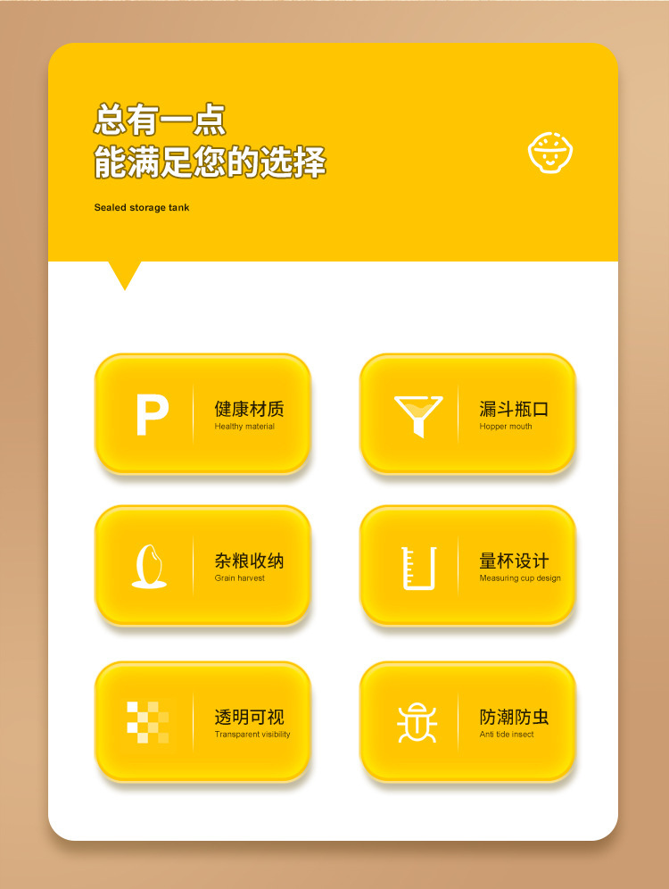 密封罐厨房透明塑料五谷杂粮收纳盒防潮防虫米桶食品收纳储物罐子详情3