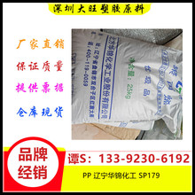 PP �|���A�\���� SP179  ע�ܼ� �߿��_��ӮaƷ�⚤�������^�V��