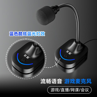Computer Microphone Desktop Microphone Game Voice Microphone Notebook USB Noise Reduction Anchor Live Home Meeting