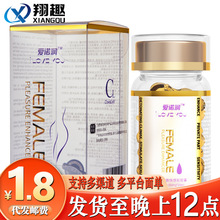 爱诺润女性跳跳快感软胶囊20粒装女用润滑高潮液成人情趣性爱用品