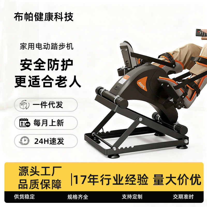 Home Electric Rehabilitation Machine, Rehabilitation Training Equipment, Bicycle for the Elderly with Stroke and Hemiplegia, Upper and Lower Limb Exercise Bike, Home Fitness Bike Home Electric Rehabilitation Machine, Rehabilitation Training Equipment, Bicycle for the Elderly with Stroke and Hemiplegia, Upper and Lower Limb Exercise Bike, Home Fitness Bike