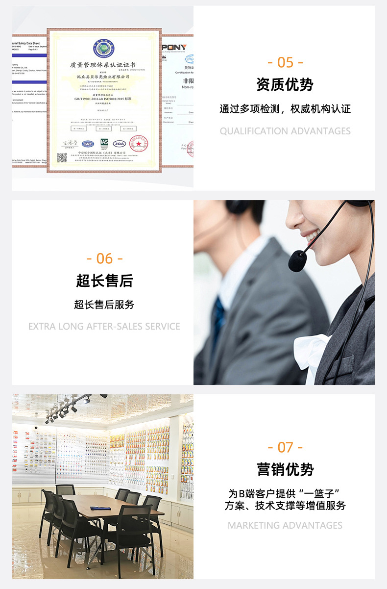 详情页范本_10