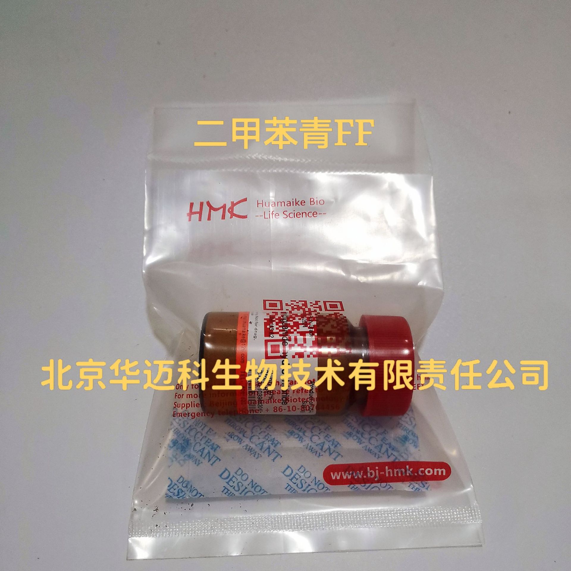 二甲苯青FF（二甲苯蓝FF；酸性蓝147） CAS:2650-17-1