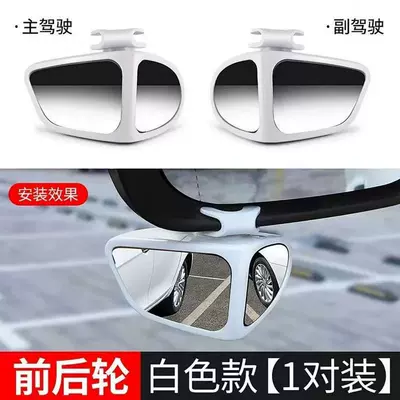 Car front and rear wheel blind Large field of view rear view auxiliary mirror - new-upgraded-white-dual-mirrors-set-of-two