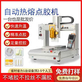 点胶设备;其他电子制造;焊锡机