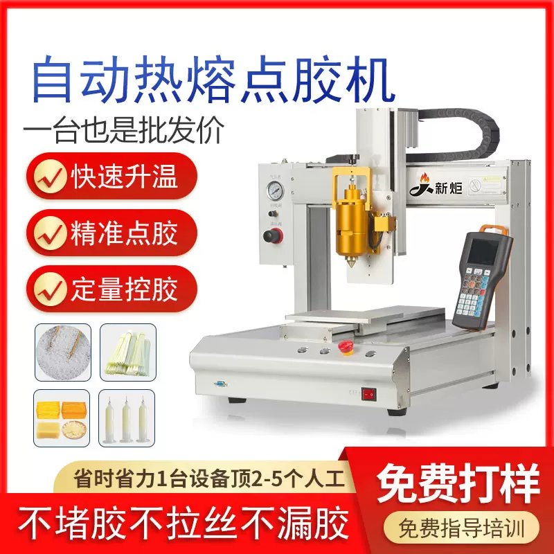 uv热熔胶数据线三轴全自动点胶机线束翻转打胶机硅胶快干胶涂胶机