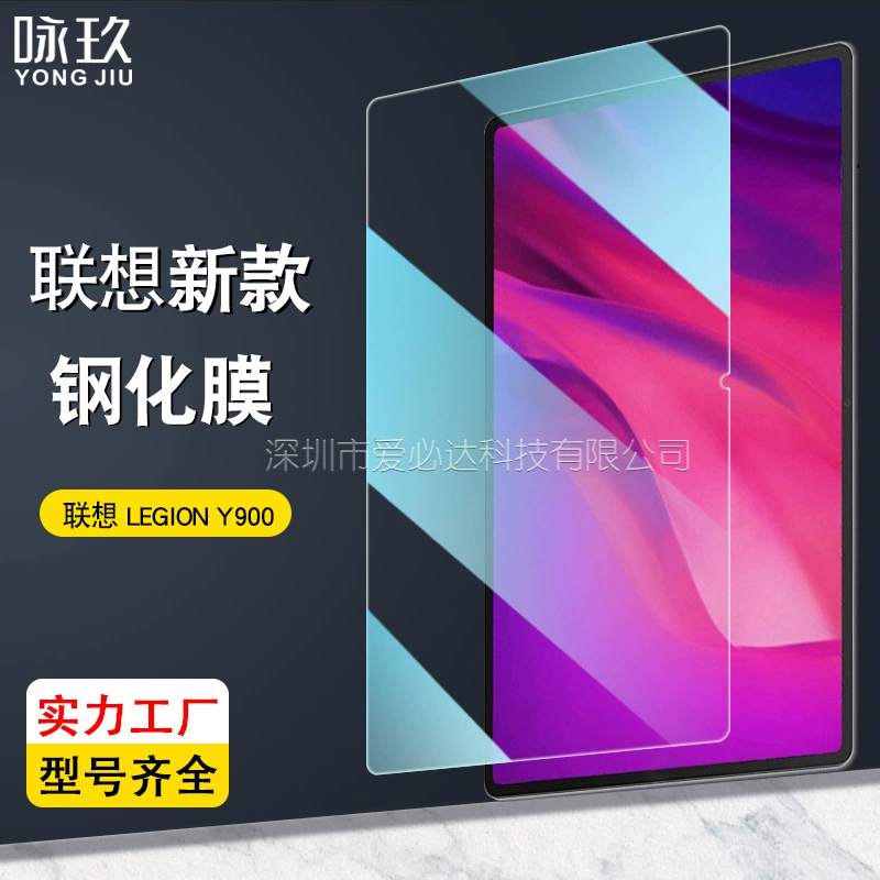 Подходит Lenovo Savior Y900 планшету закаленная пленка Legion Y900 HD стеклоэкран пленка 14,5 дюйма