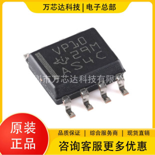 5pcs/lot SN65HVD233DR VP233 SN65HVD233D SOP8 In Stock